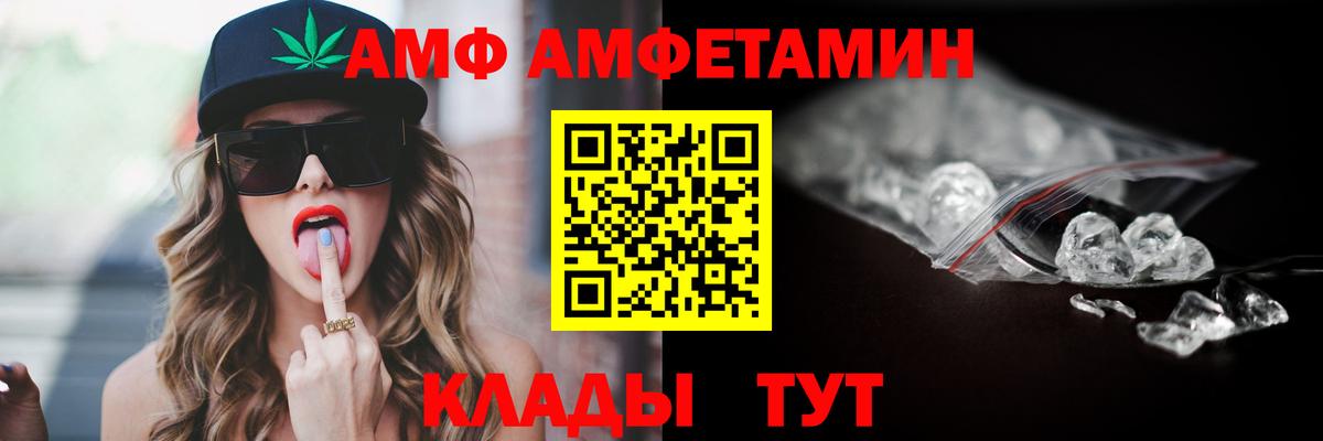 Пугачёв  Амфетамин  АМФЕТАМИН  Вход с VPN  Amphetamine 97% 