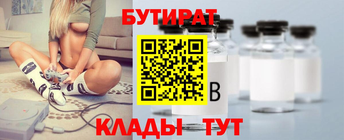 Бутират оксибутират Пугачёв