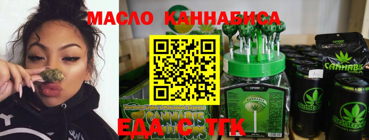 Пугачёв  Cannafood марихуана  Вход с VPN 