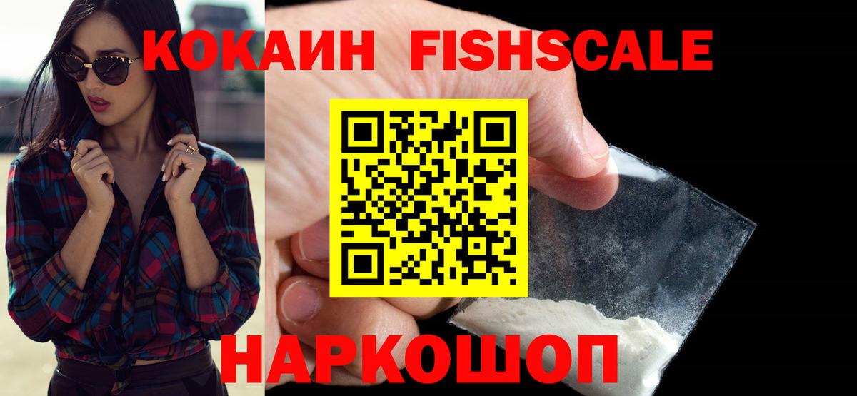 КОКАИН  Cocaine Колумбийский  Вход с VPN  Пугачёв 