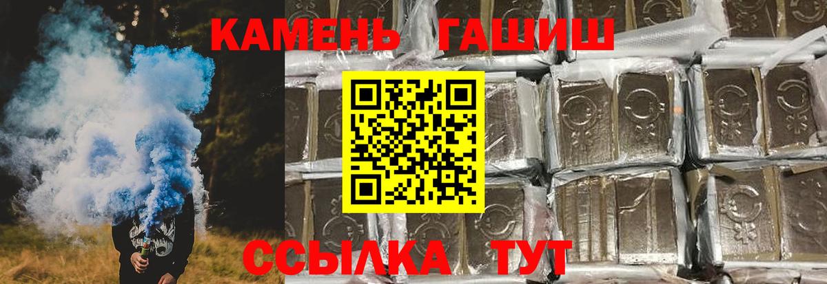Пугачёв  купить   ГАШИШ  Вход с VPN  ГАШ VHQ  ГАШИШ гашик 