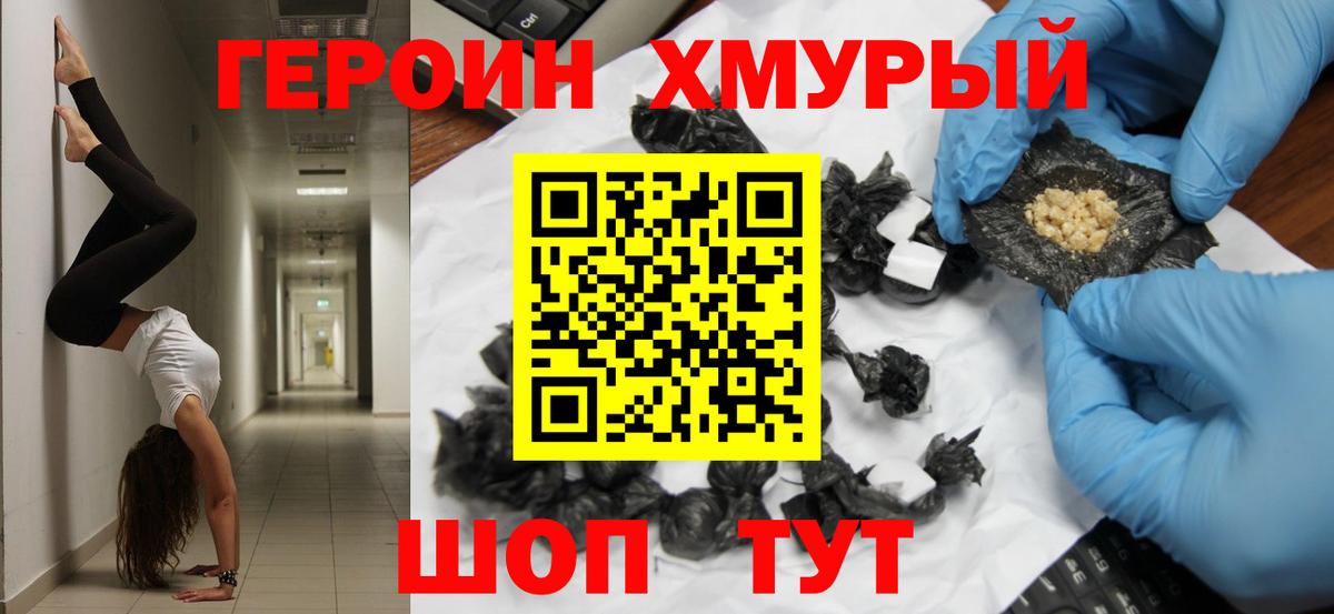 Героин гречка Пугачёв