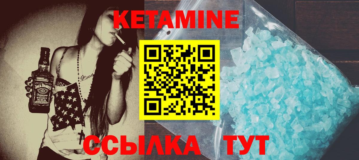 Пугачёв  КЕТАМИН VHQ  Вход с VPN 