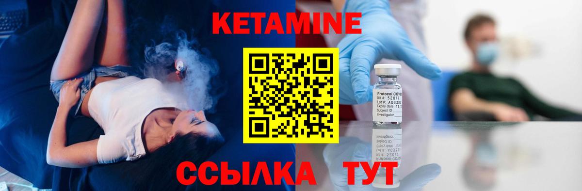КЕТАМИН VHQ Пугачёв
