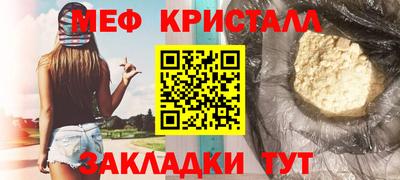 метамфетамин Обнинск