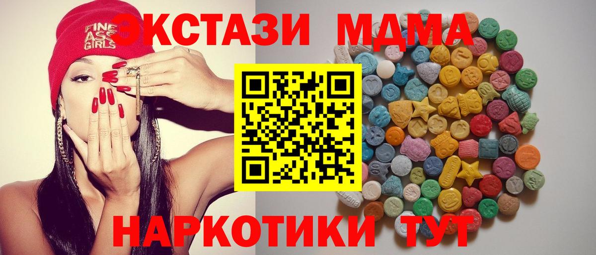 MDMA  Вход с VPN  Пугачёв  MDMA crystal 