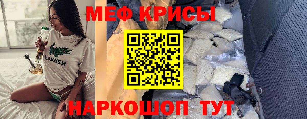 Пугачёв  МЯУ-МЯУ VHQ  МЯУ-МЯУ  Мефедрон VHQ  Вход с VPN 