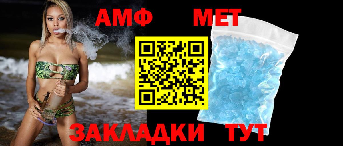 Первитин Methamphetamine Пугачёв