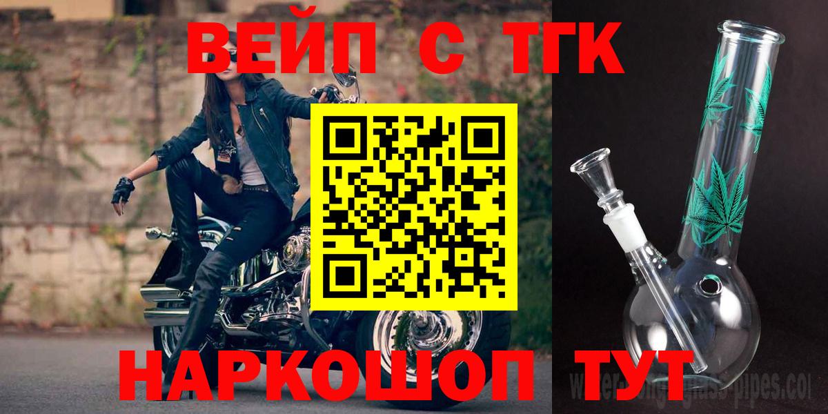 ТГК гашишное масло  Вход с VPN  Пугачёв  ТГК концентрат 