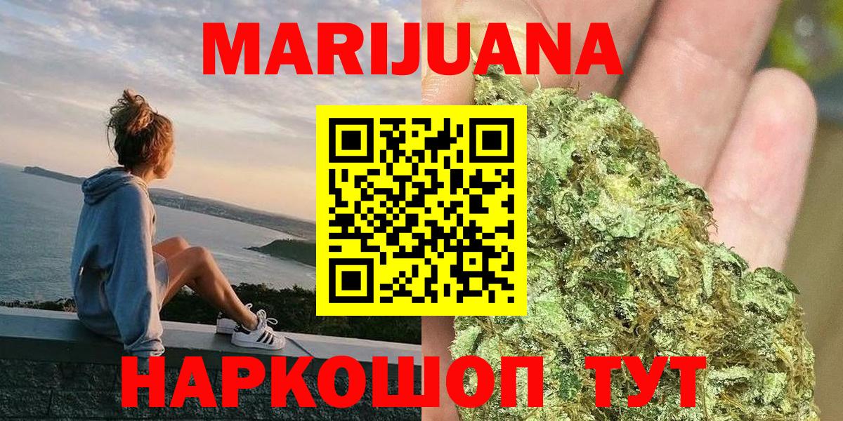 Пугачёв  МАРИХУАНА планчик  МАРИХУАНА гибрид  Конопля гибрид  Вход с VPN 